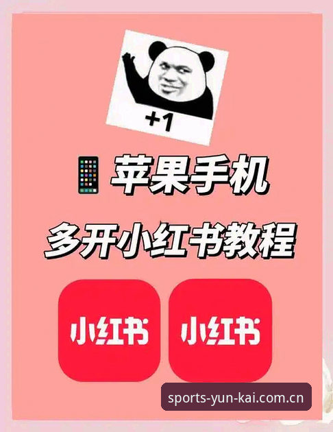 云开手机版 云开手机版新手必备知识:从下载到流畅使用的完整实用指南