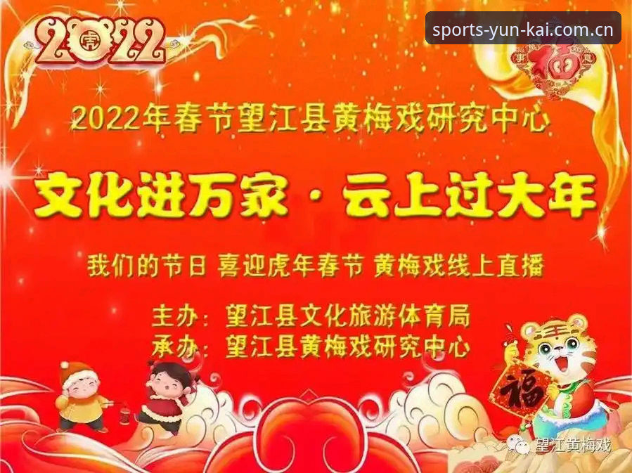 云开体育平台入口详解：新手快速上手指南